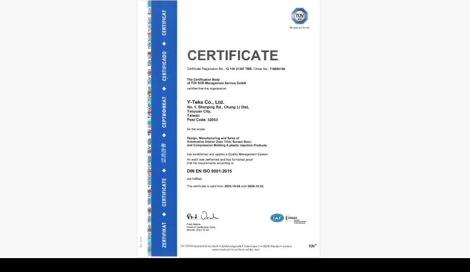 獲得ISO9001認證換發