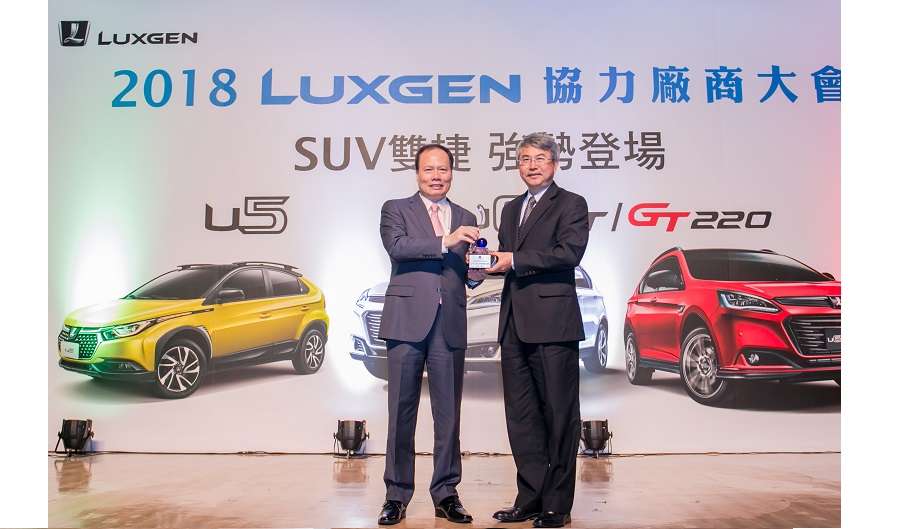 2018 LUXGEX 協力廠商大會